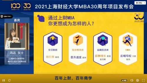 社科賽斯受邀解讀最新政策，助力上海財(cái)經(jīng)大學(xué)MBA項(xiàng)目三十載啟新程